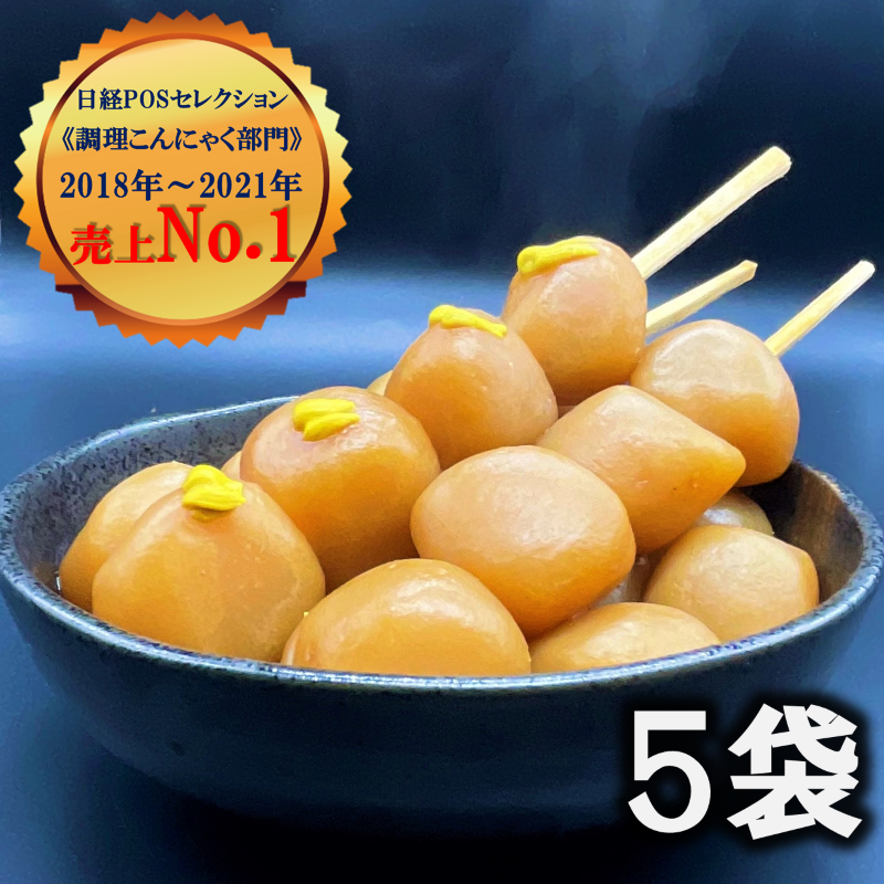 味付 玉こんにゃく 10玉入り×5袋 まるい食品 食の都、鶴岡・庄内のいいもの、うまいもの。