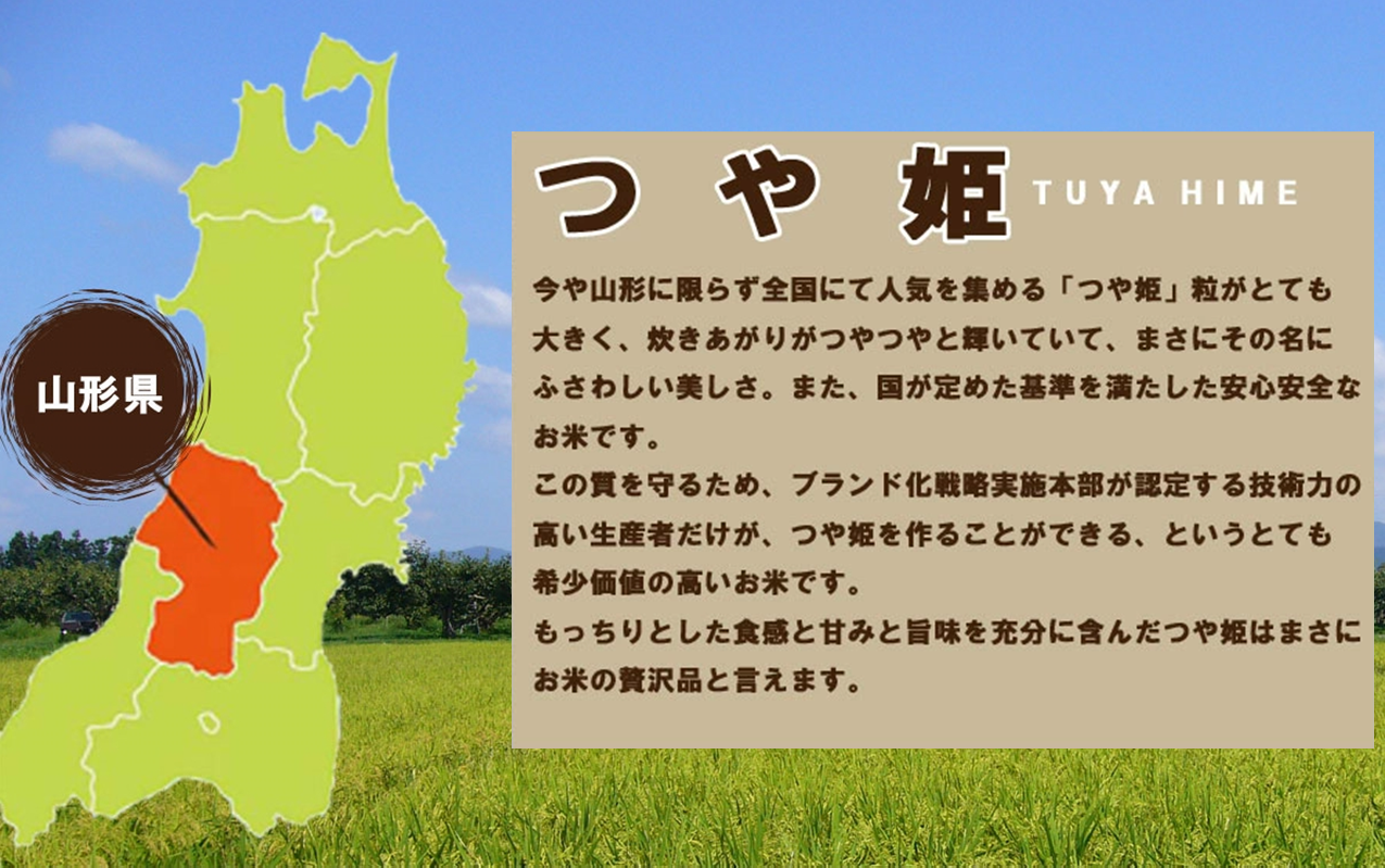 新米　山形県庄内産　つや姫　白米25kg　Ｇセレクション　特別栽培米